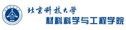 北京科技大学材料学院